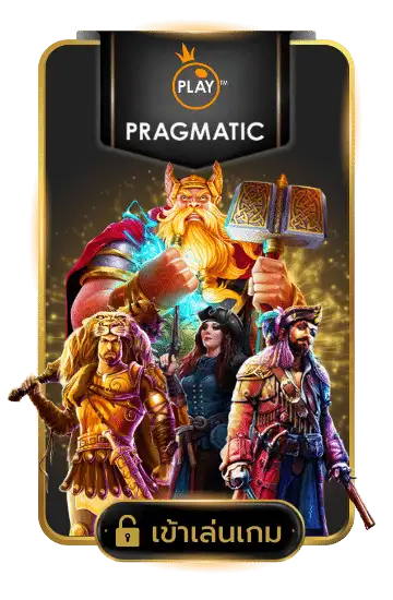 pragmaticplay by เว็บตรงยอดฮิต